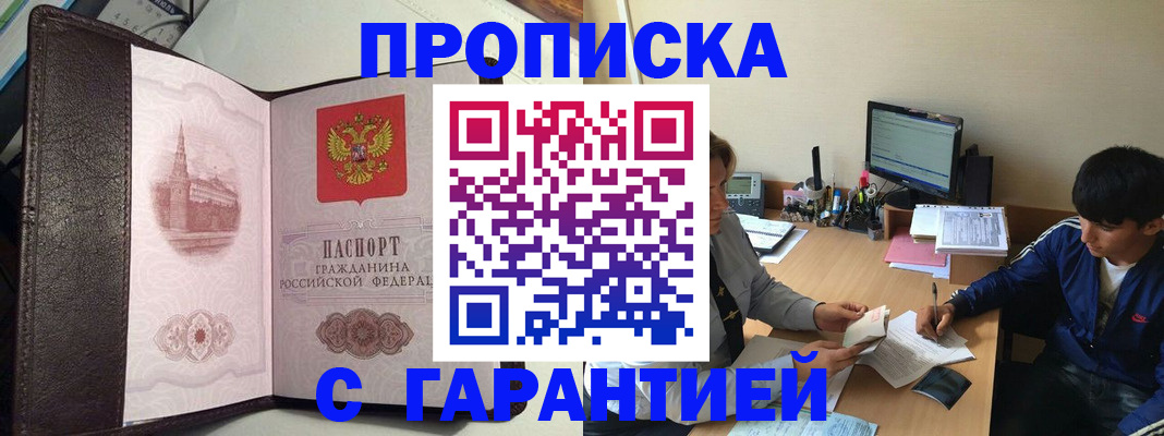 прописка паспорт в Серове