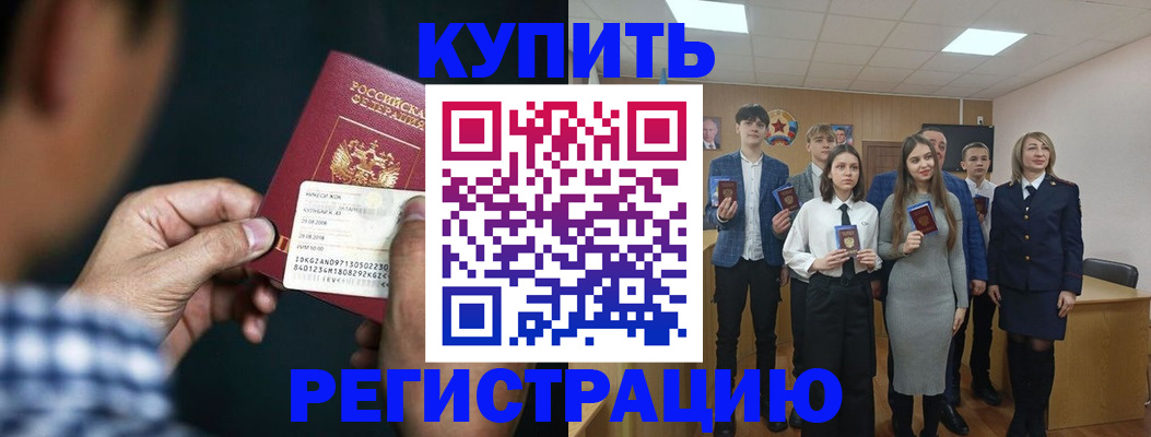 прописка для кредита в Серове