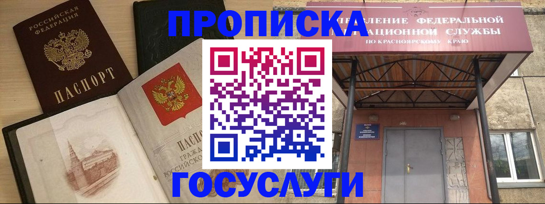 временная регистрация в Серове